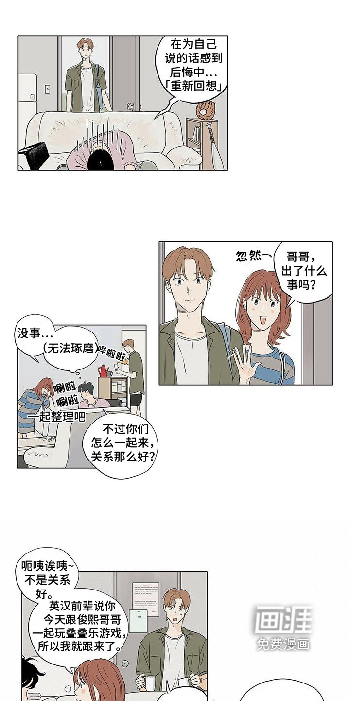 第11章：胡思乱想