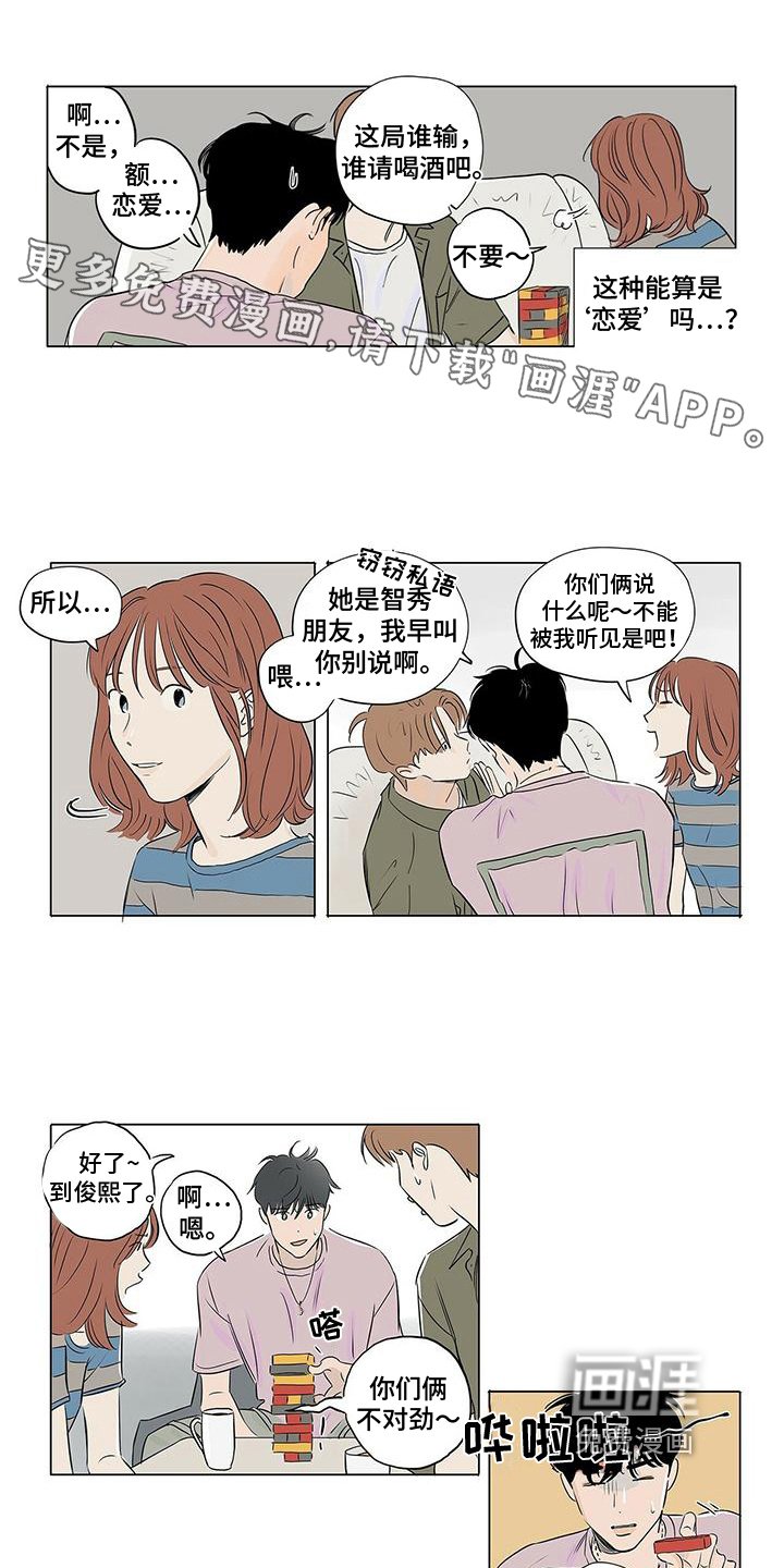 第12章：吃醋