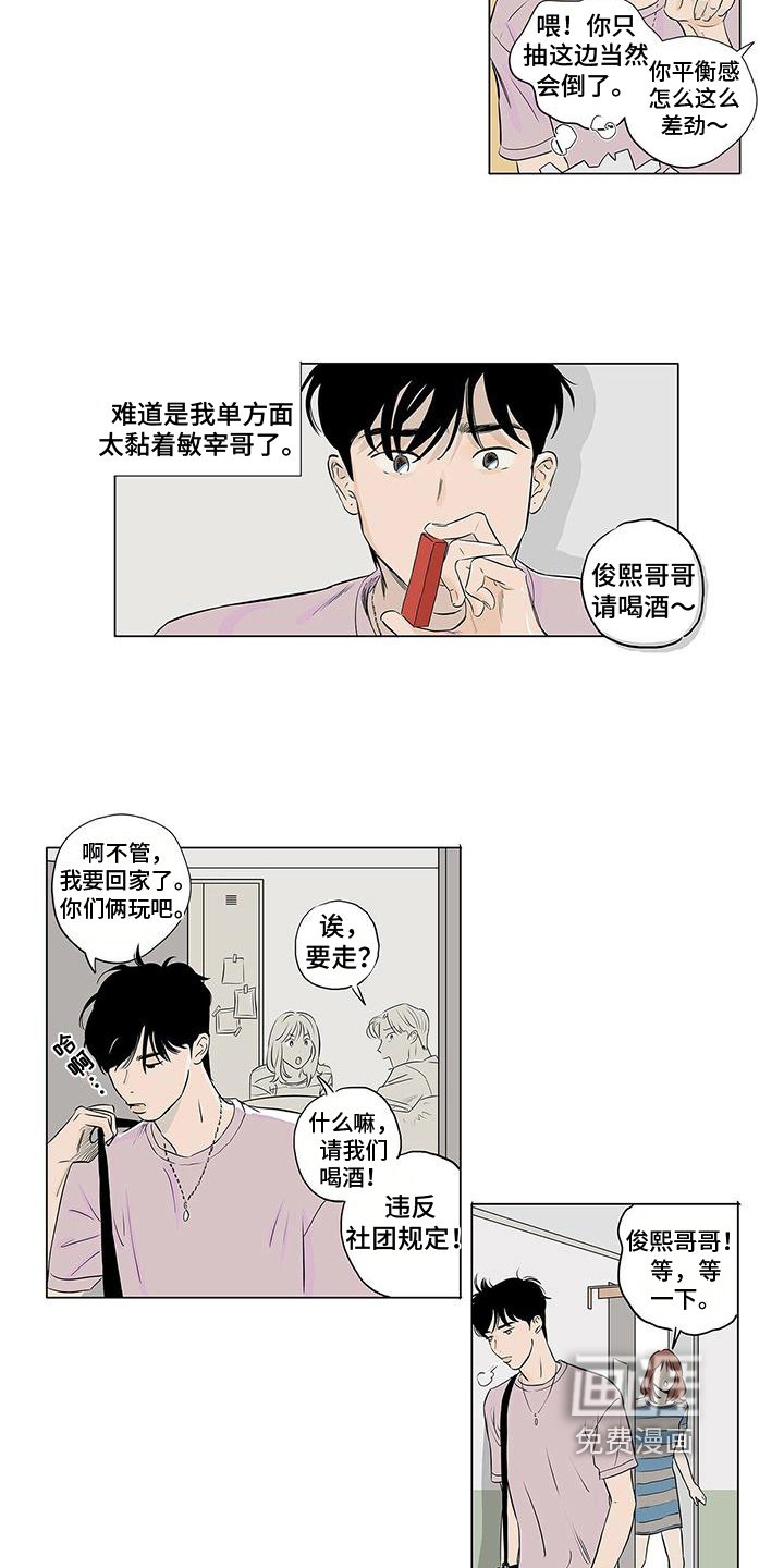第12章：吃醋