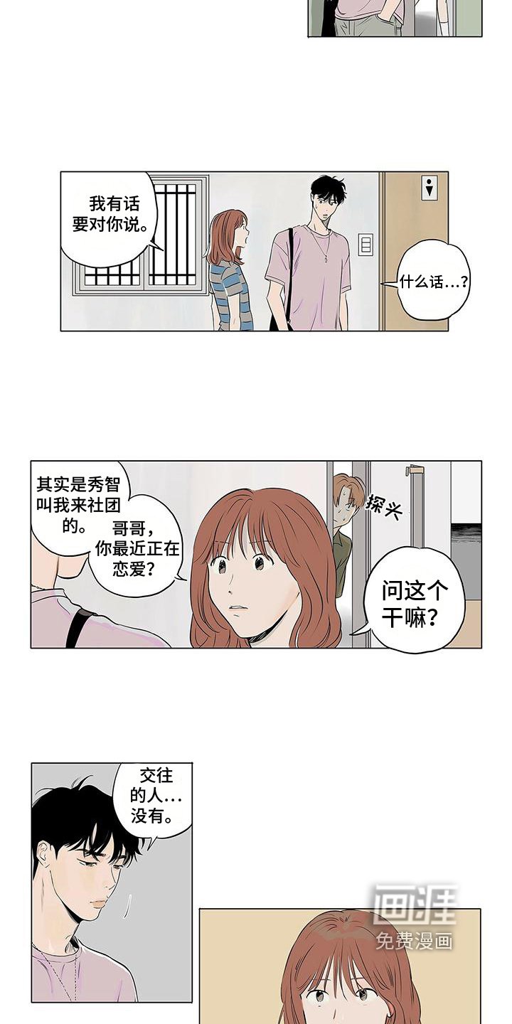 第12章：吃醋