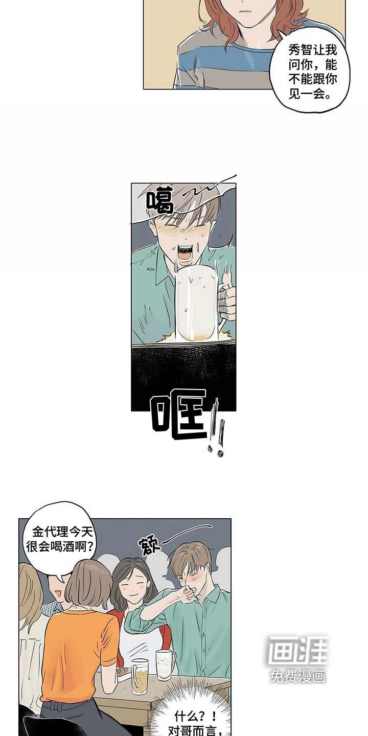 第12章：吃醋