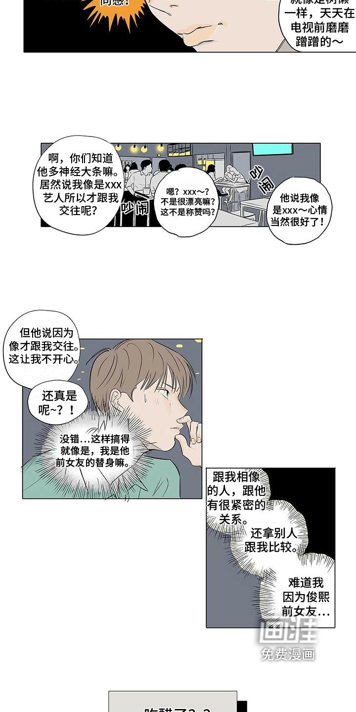 第12章：吃醋