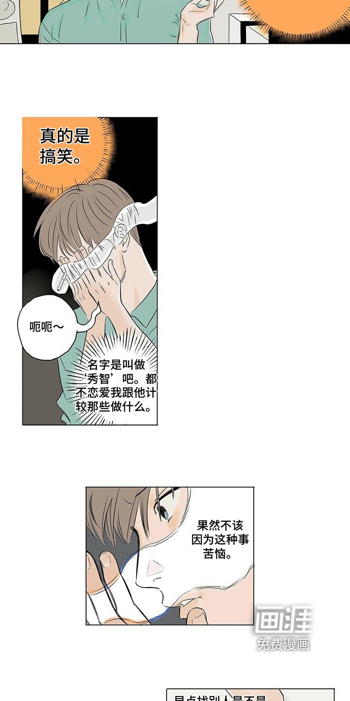 第12章：吃醋