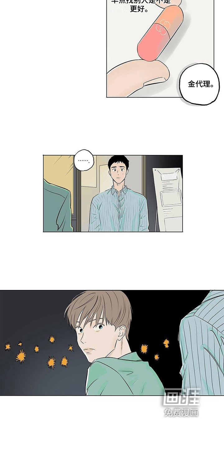 第12章：吃醋