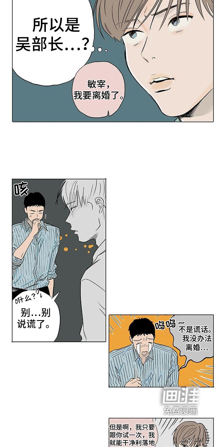第12章：吃醋