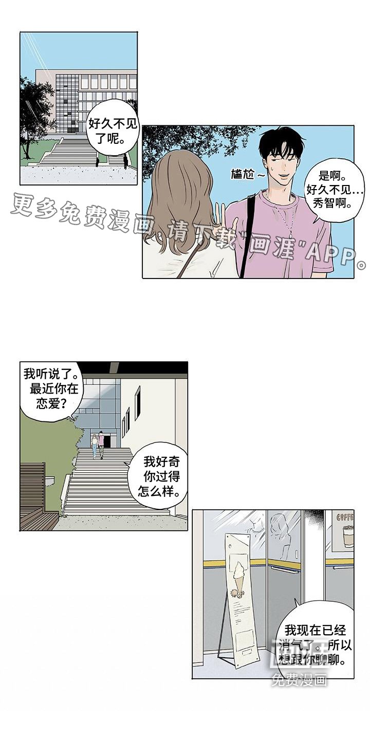 第13章：巧遇
