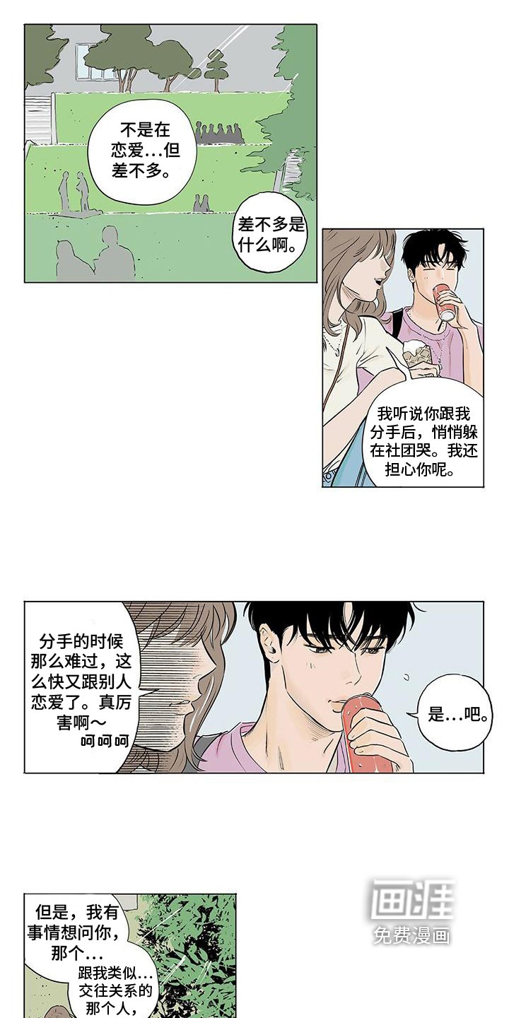 第13章：巧遇