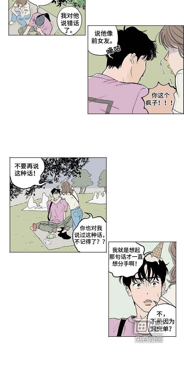第13章：巧遇