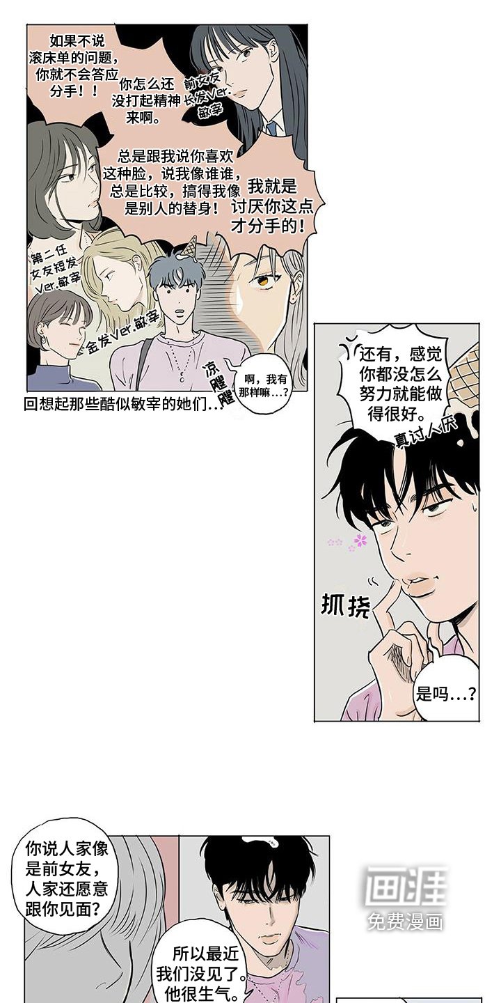 第13章：巧遇