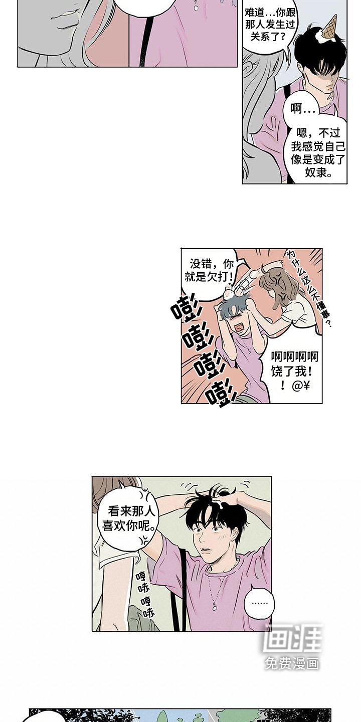 第13章：巧遇