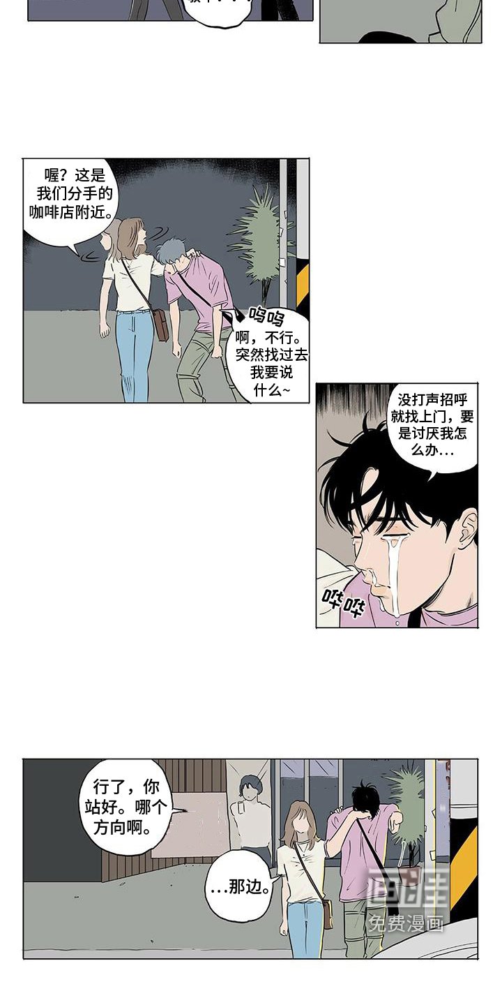 第13章：巧遇