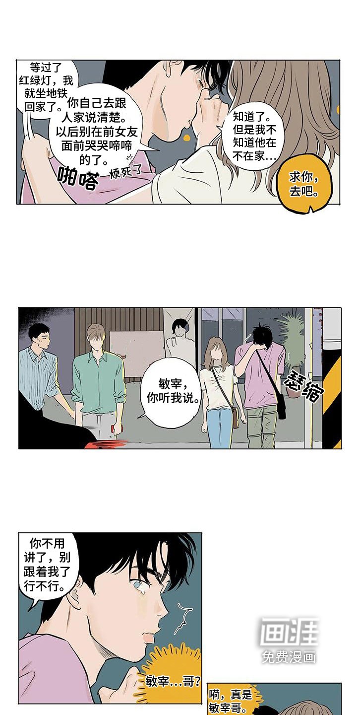 第13章：巧遇