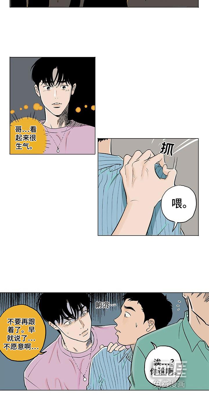 第13章：巧遇