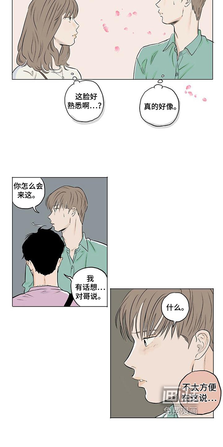 第14章：喜欢