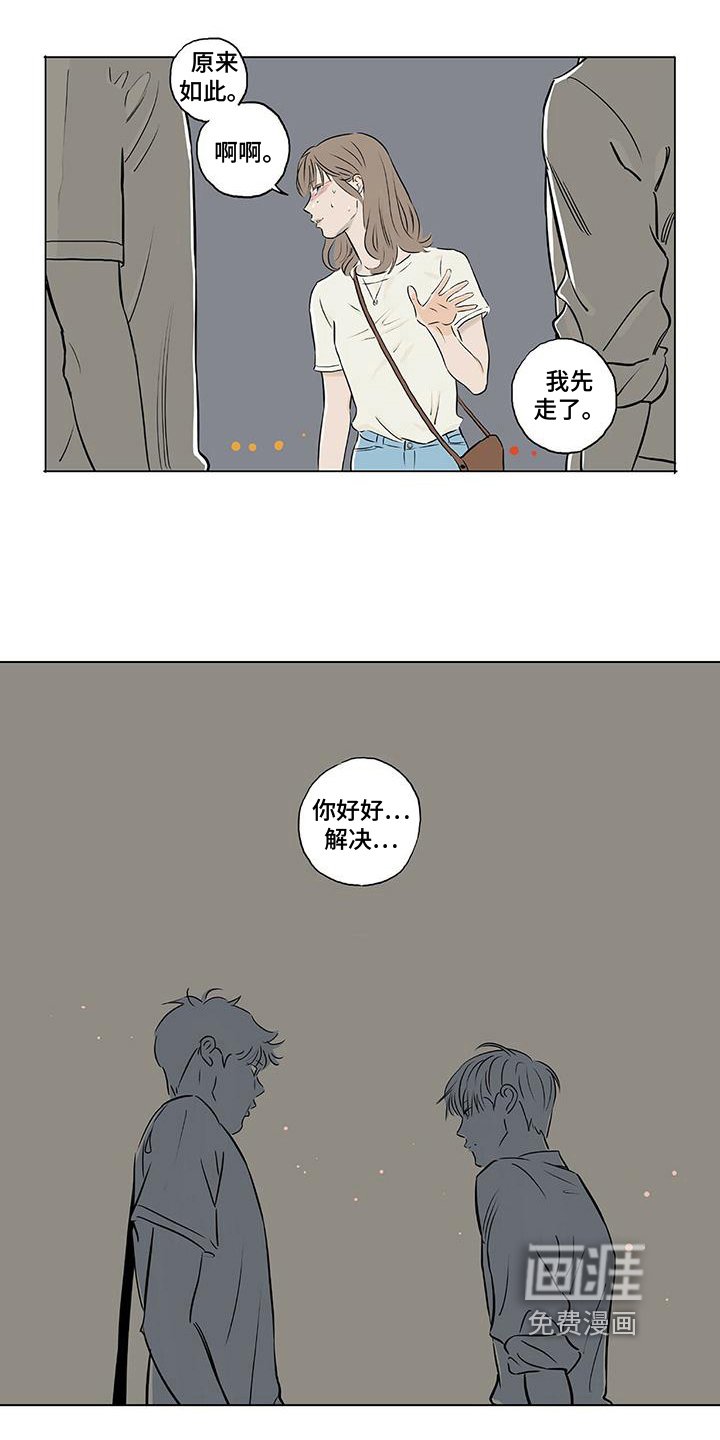 第14章：喜欢