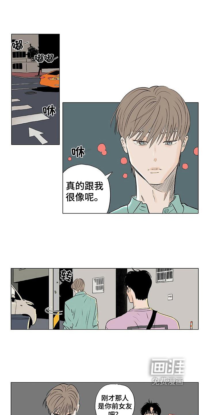 第14章：喜欢