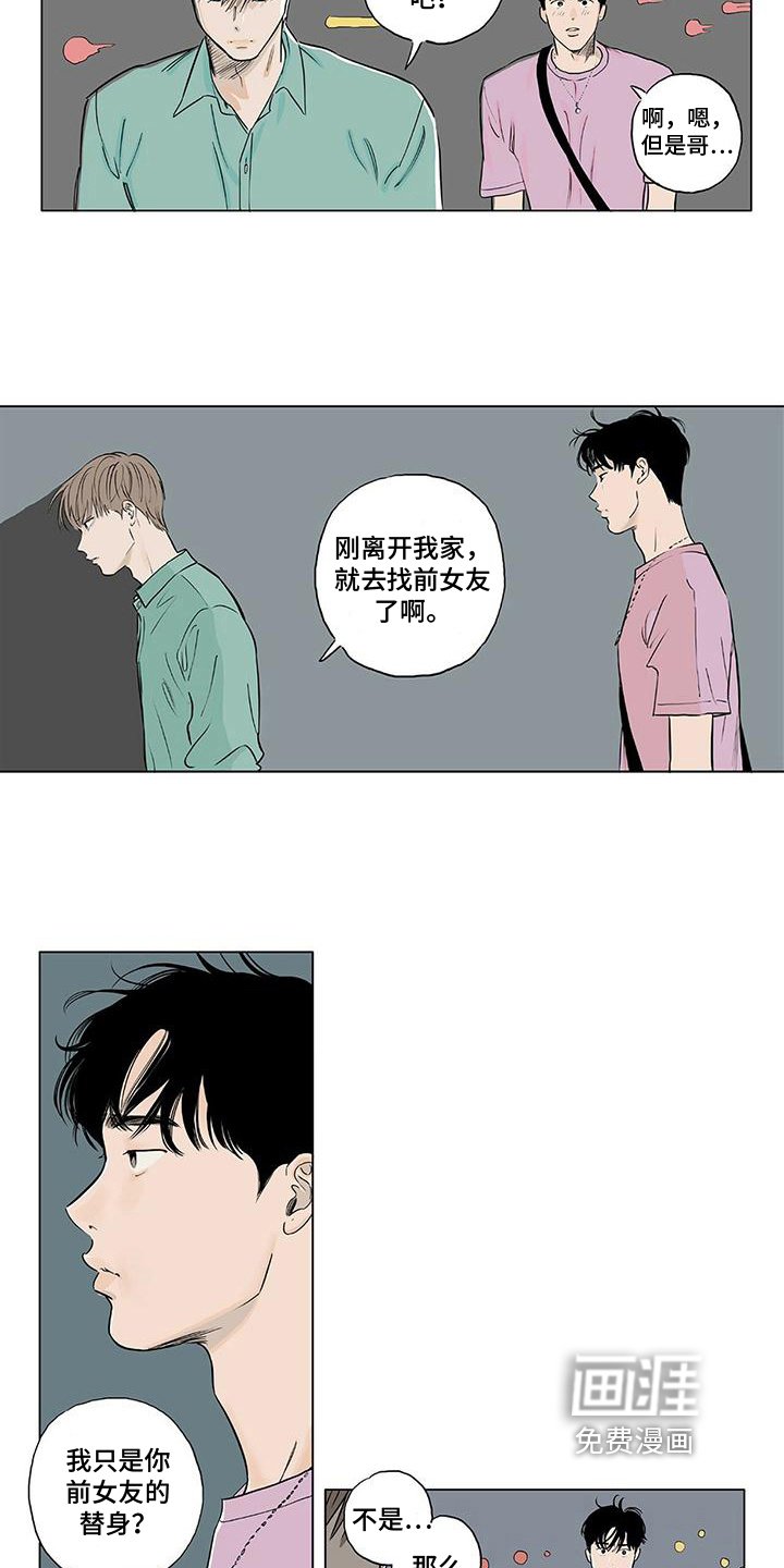 第14章：喜欢