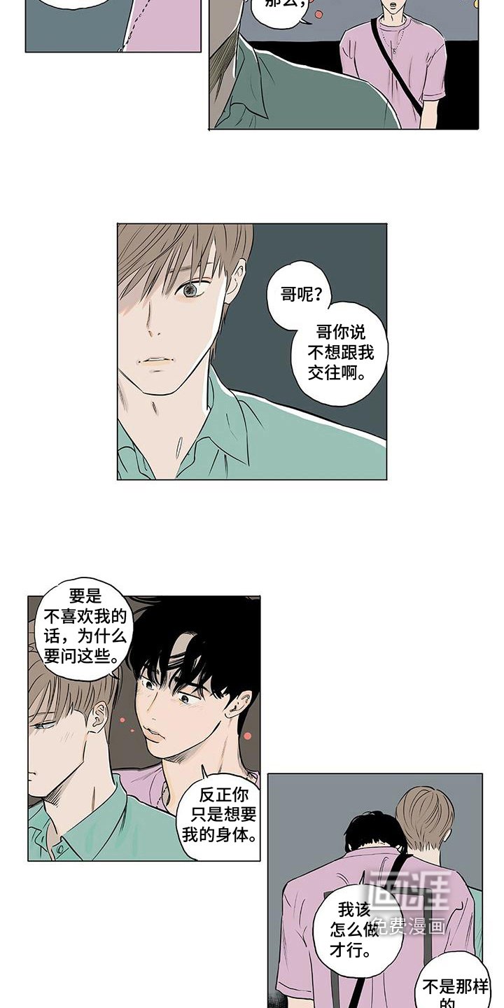 第14章：喜欢