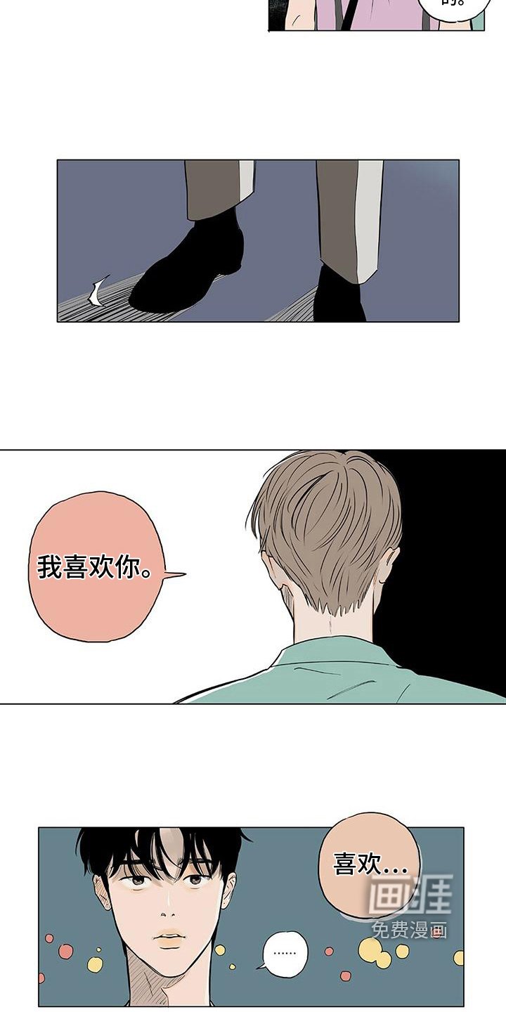第14章：喜欢