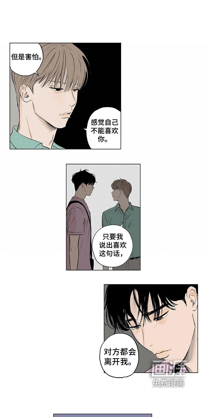 第14章：喜欢