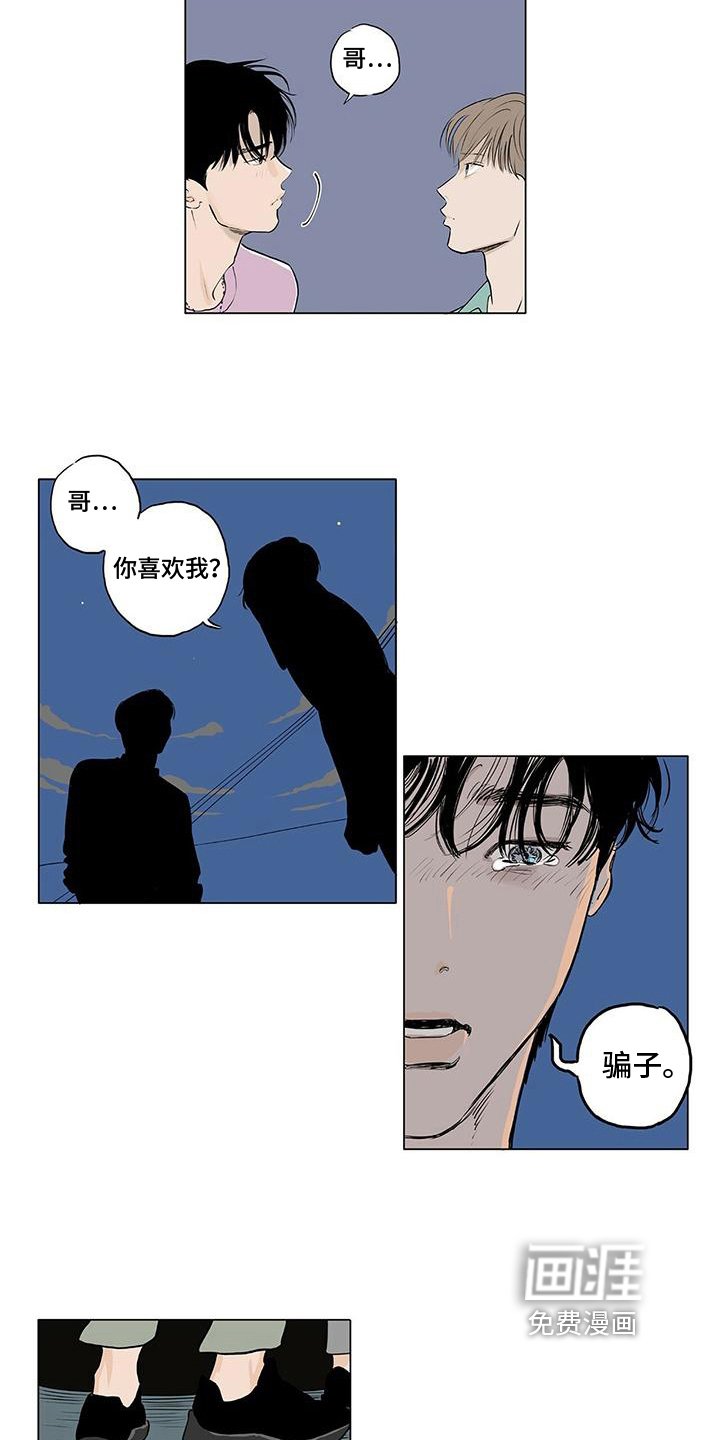 第14章：喜欢
