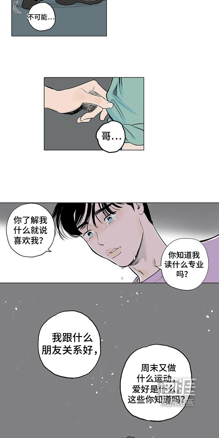 第14章：喜欢