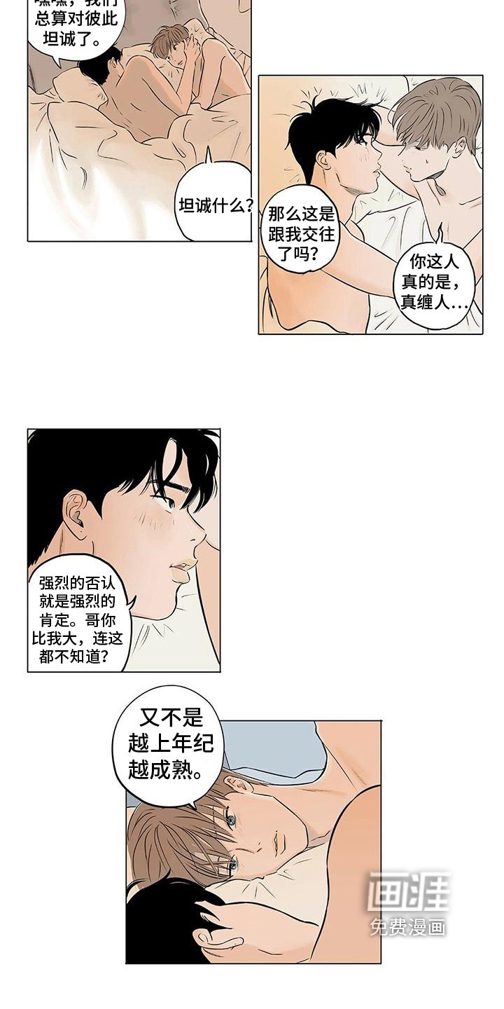 第15章：秀恩爱