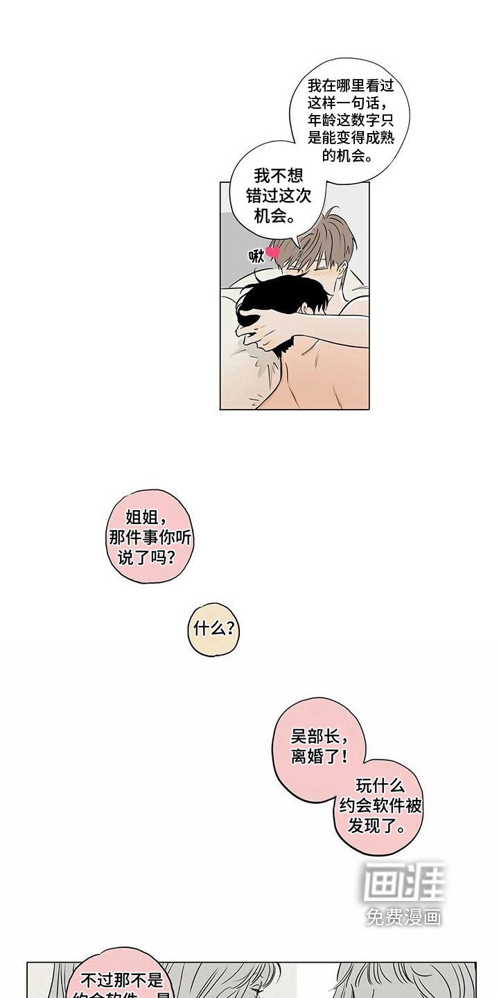 第15章：秀恩爱