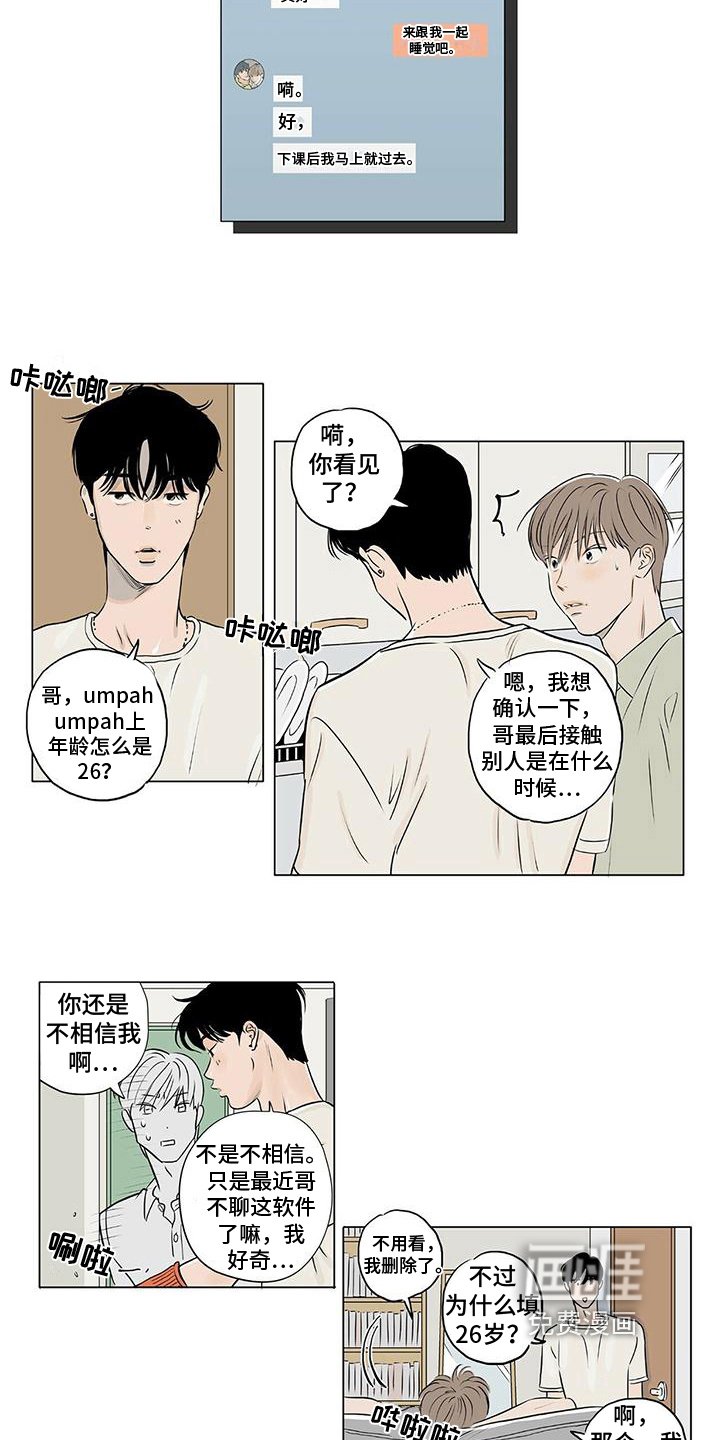 第15章：秀恩爱