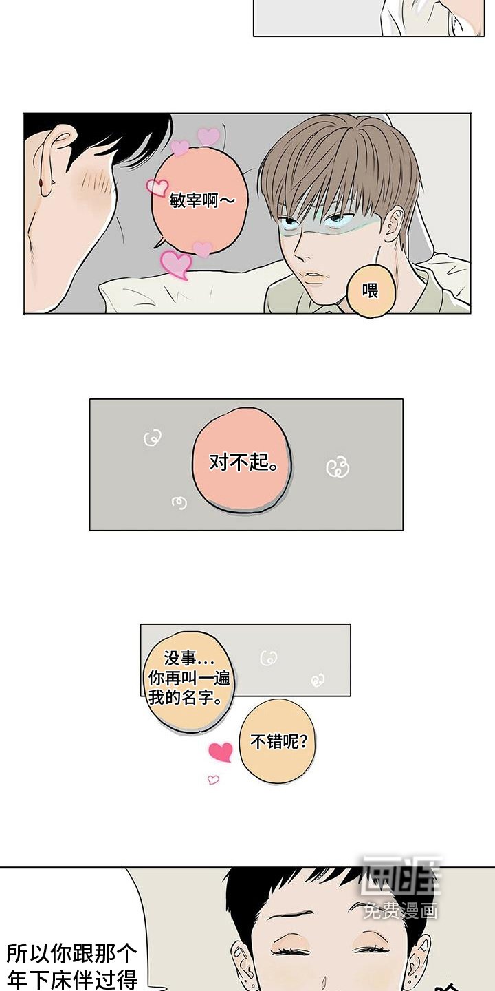 第15章：秀恩爱