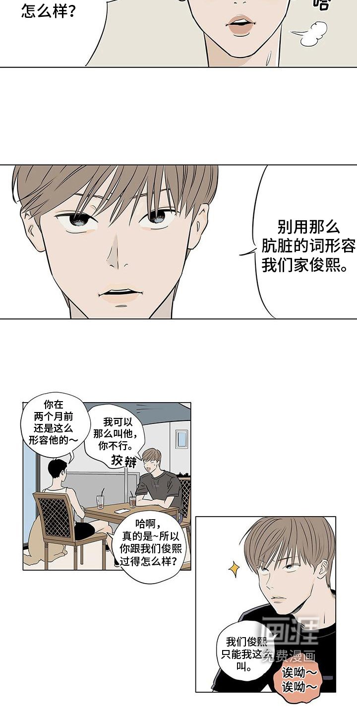 第15章：秀恩爱