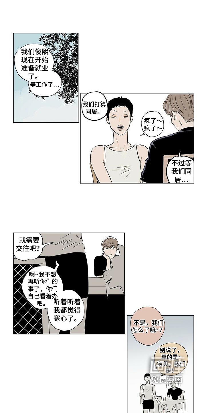 第15章：秀恩爱