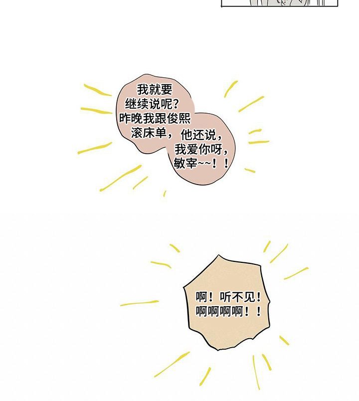 第15章：秀恩爱