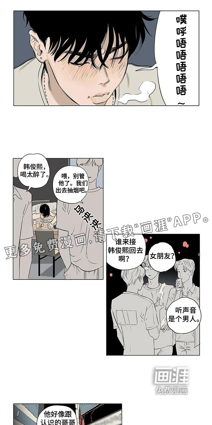 第16章：担忧