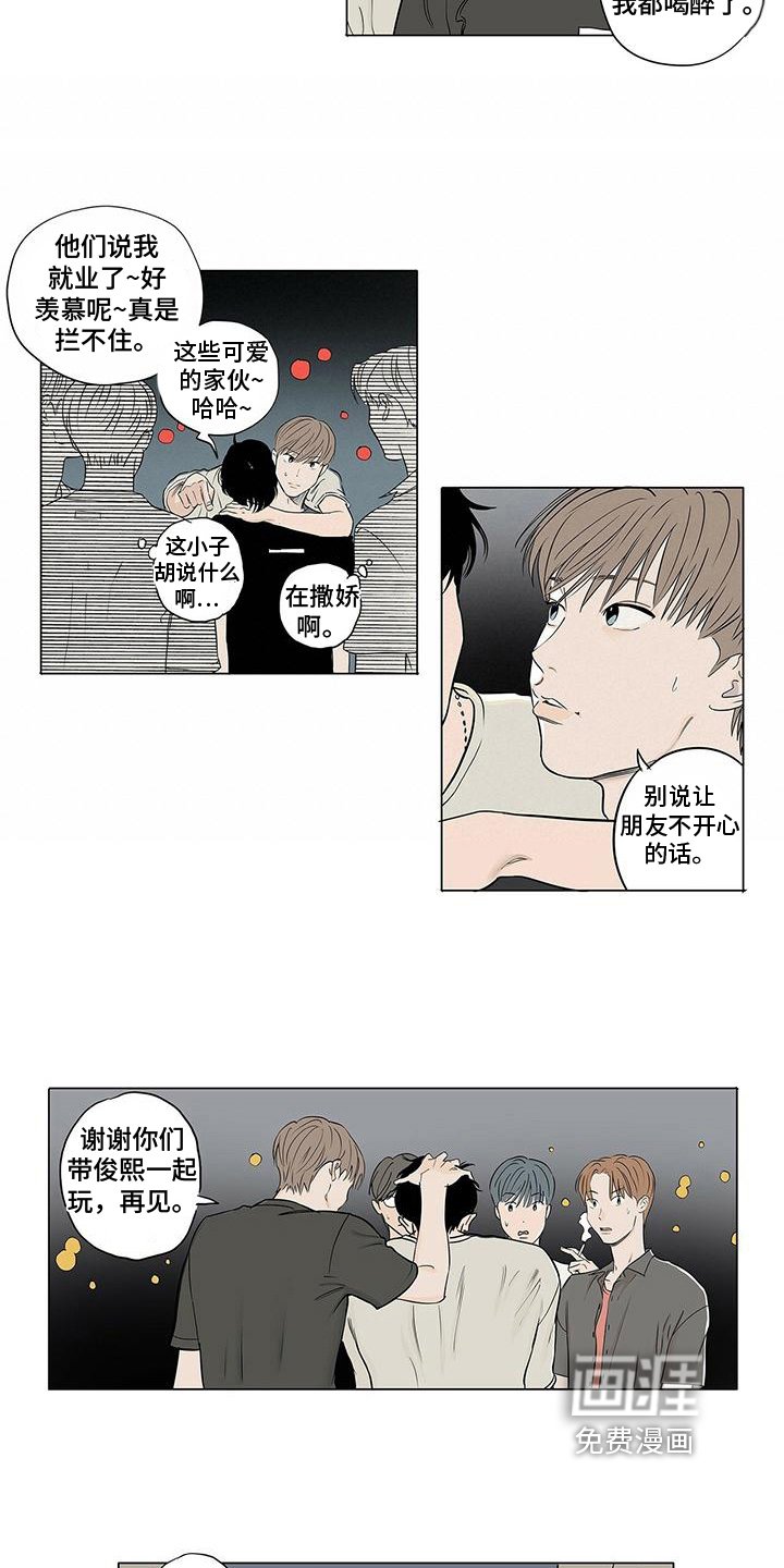 第16章：担忧