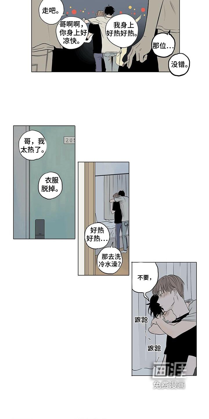 第16章：担忧