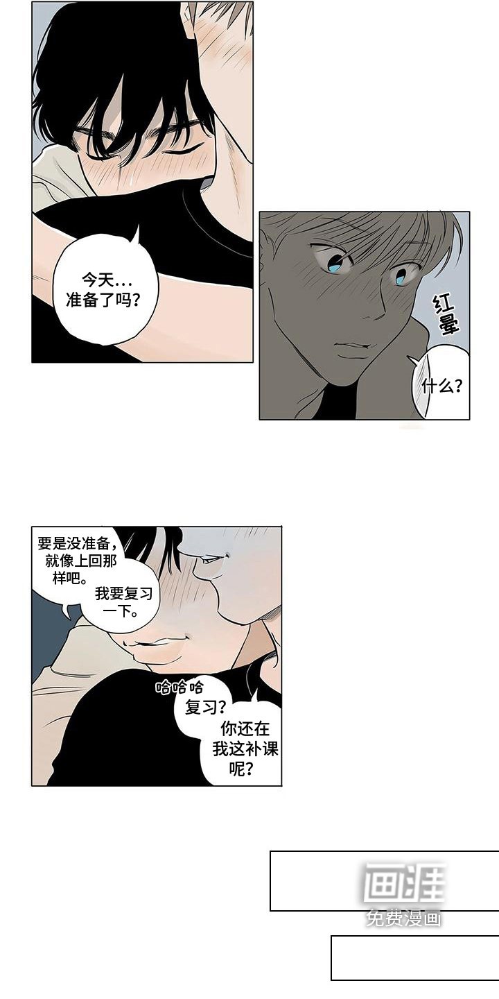 第16章：担忧