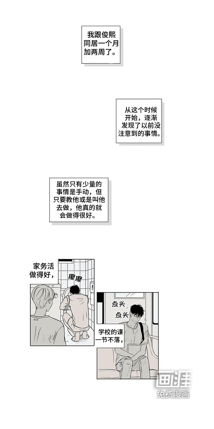 第16章：担忧