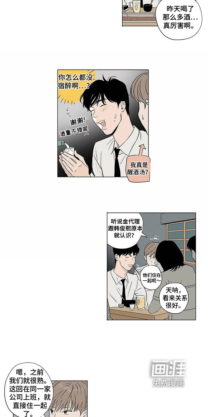 第16章：担忧