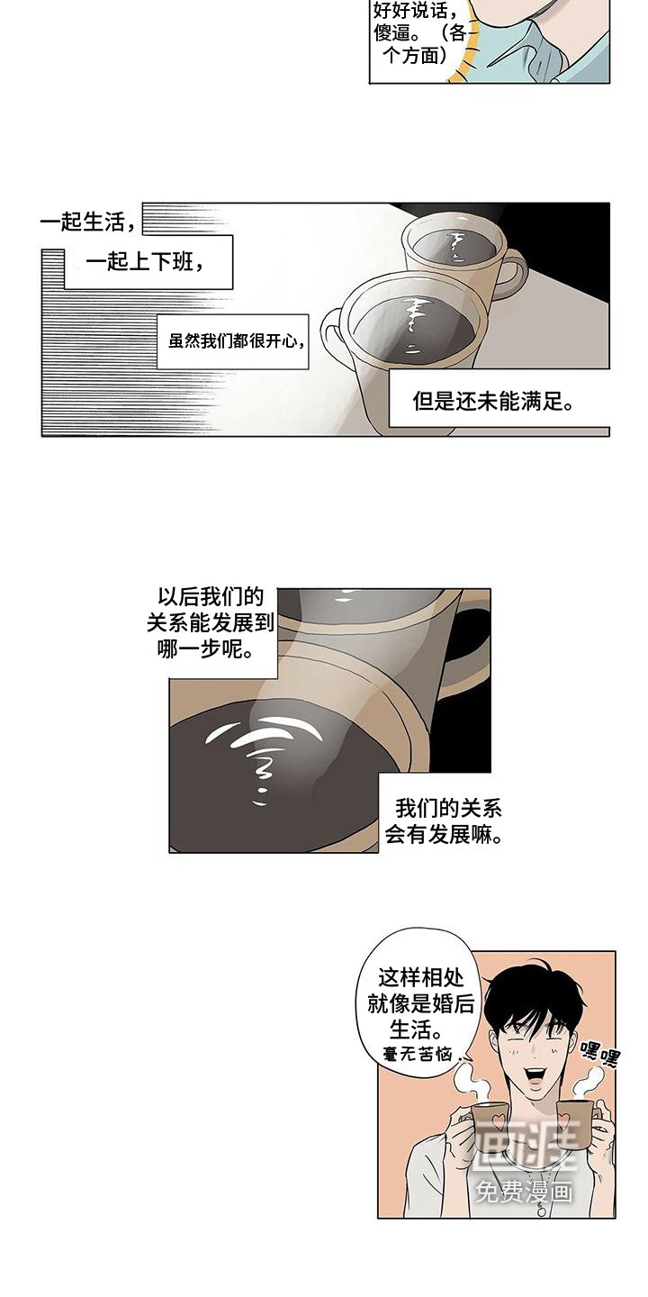 第16章：担忧