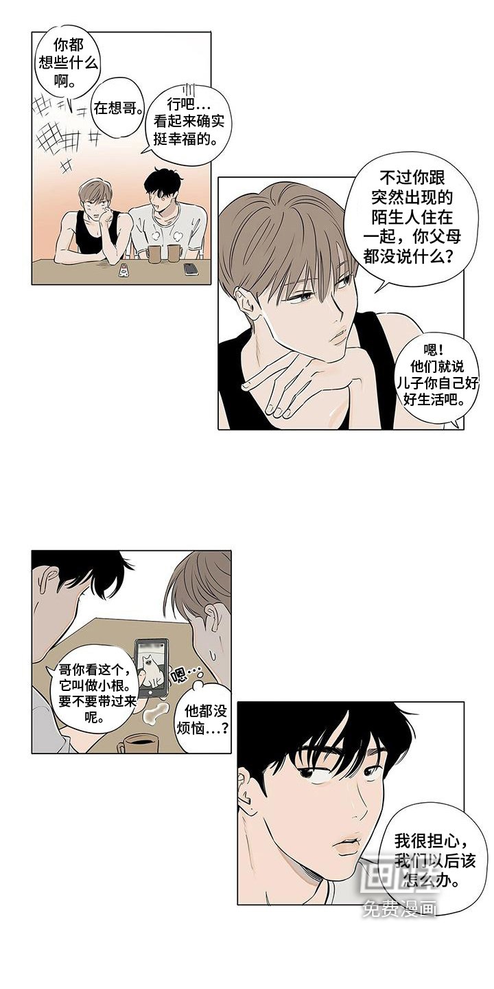 第16章：担忧