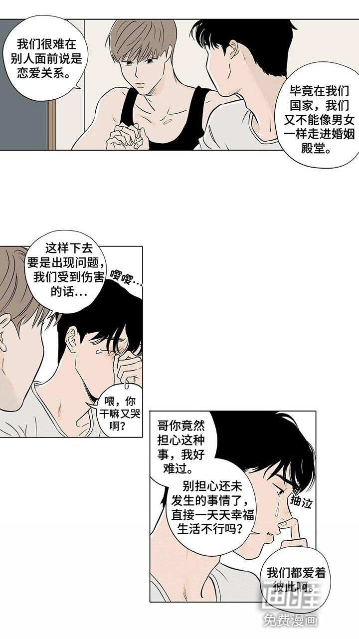 第16章：担忧