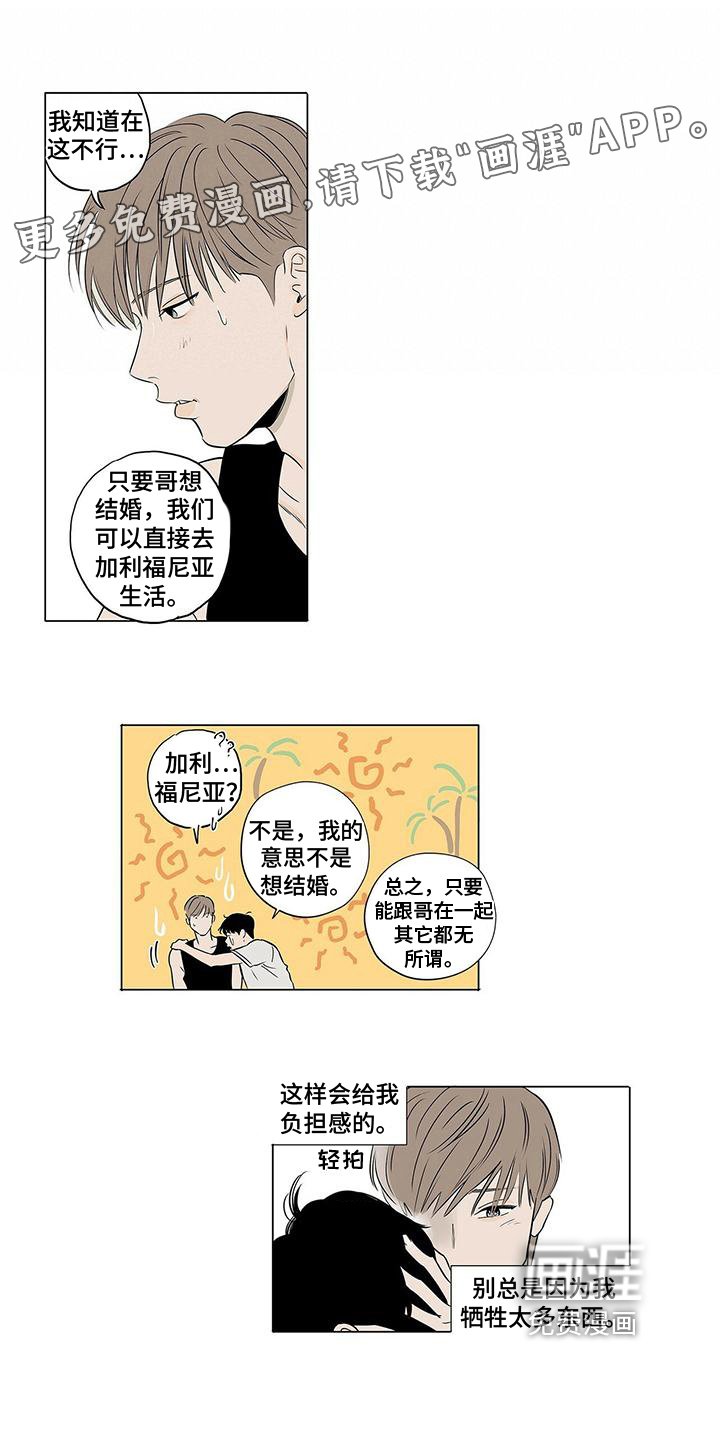 第17章：幸福就好【完结】