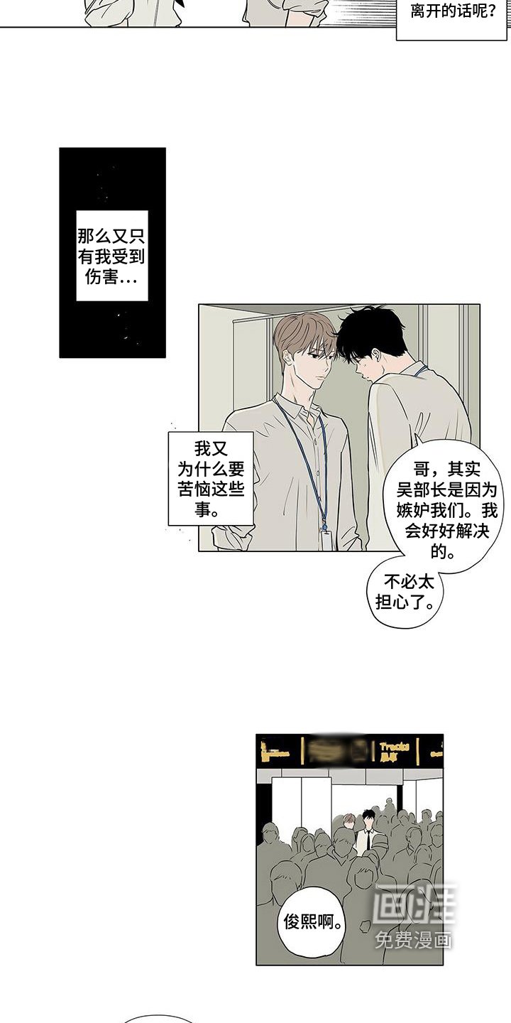 第17章：幸福就好【完结】