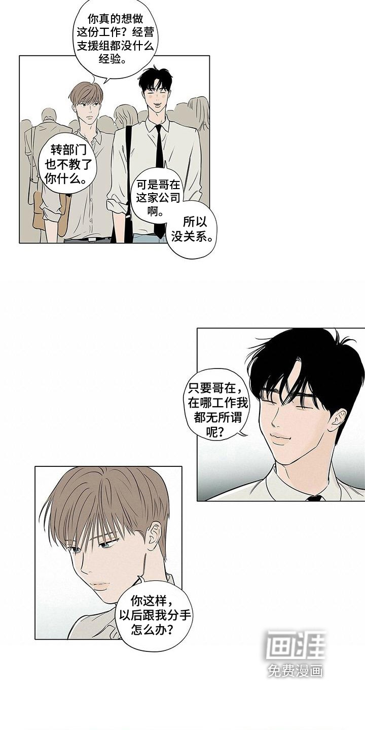 第17章：幸福就好【完结】