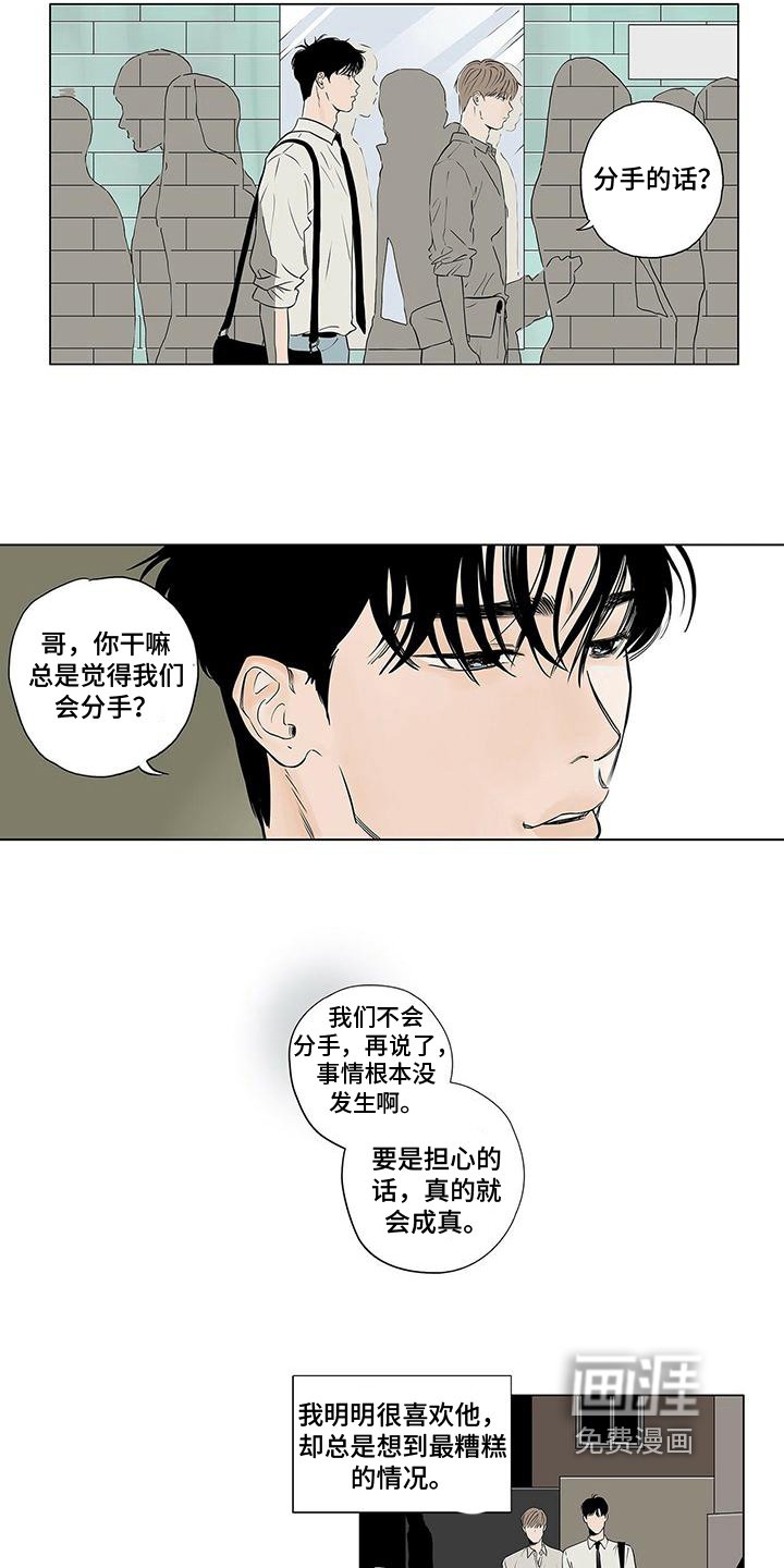 第17章：幸福就好【完结】
