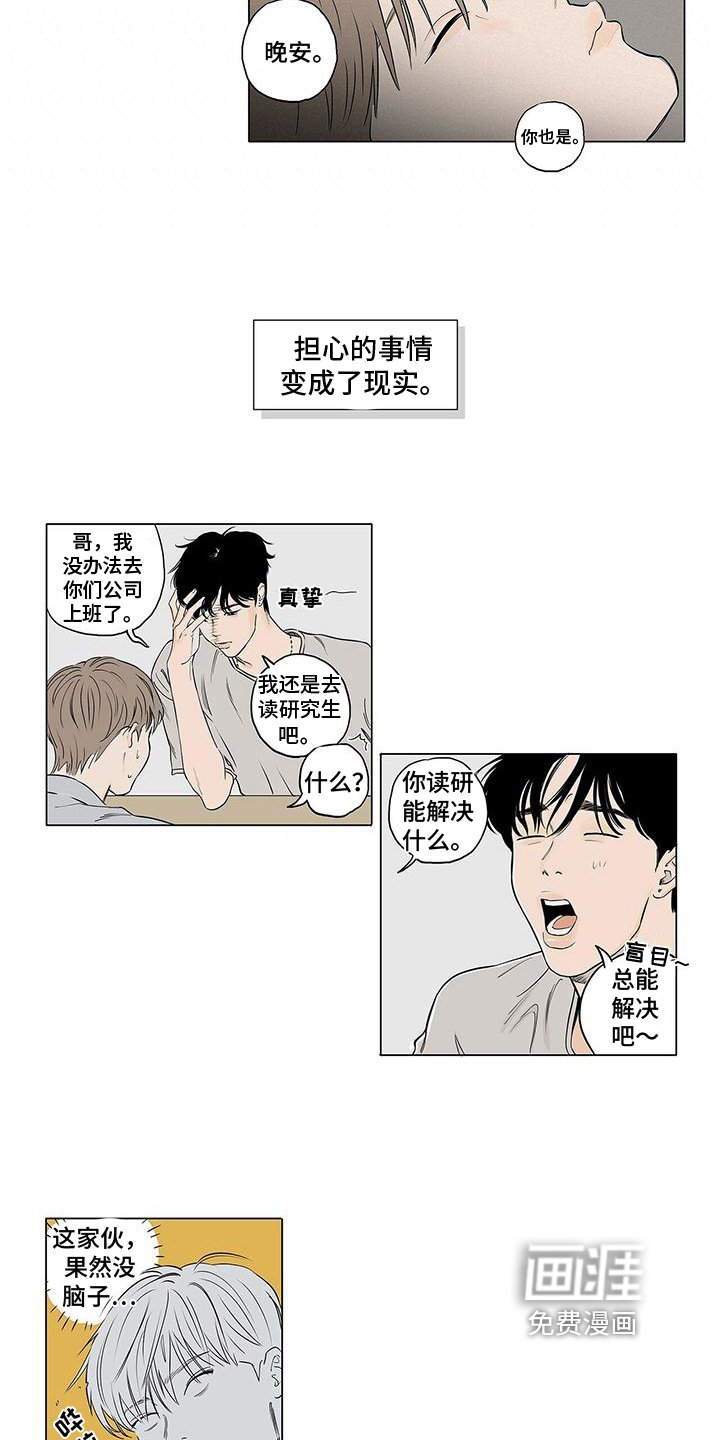 第17章：幸福就好【完结】