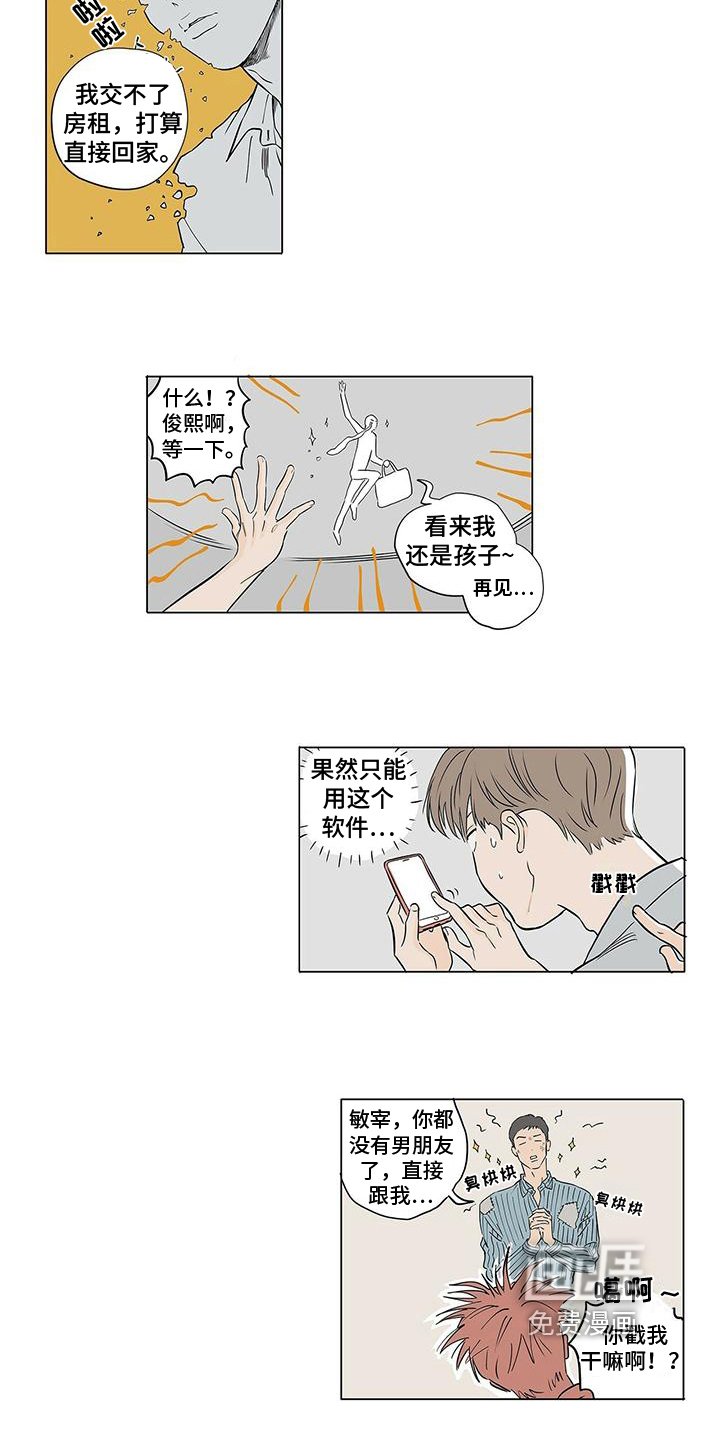 第17章：幸福就好【完结】