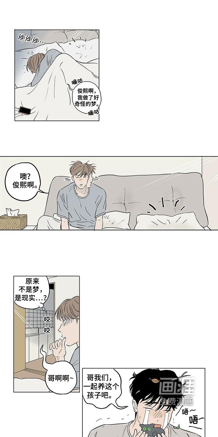 第17章：幸福就好【完结】