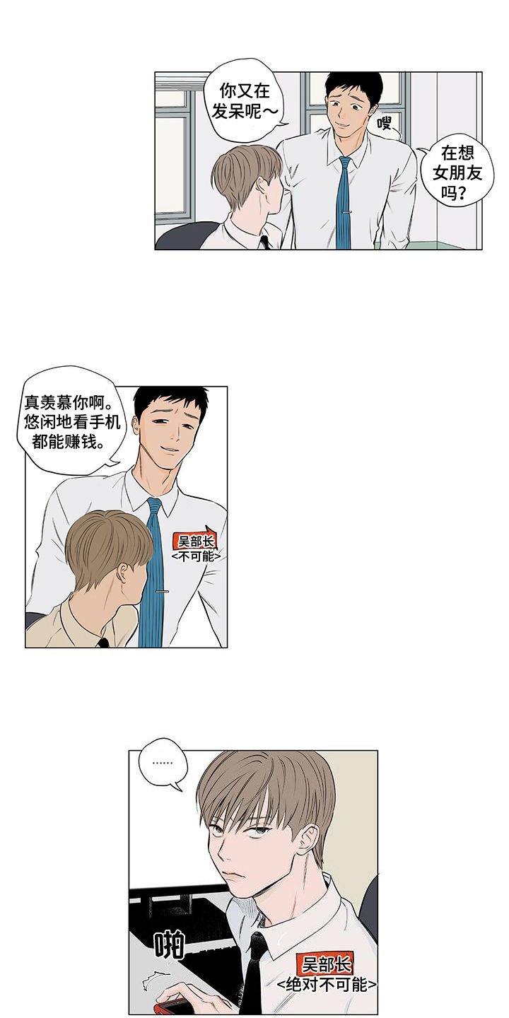 第2章：熟人
